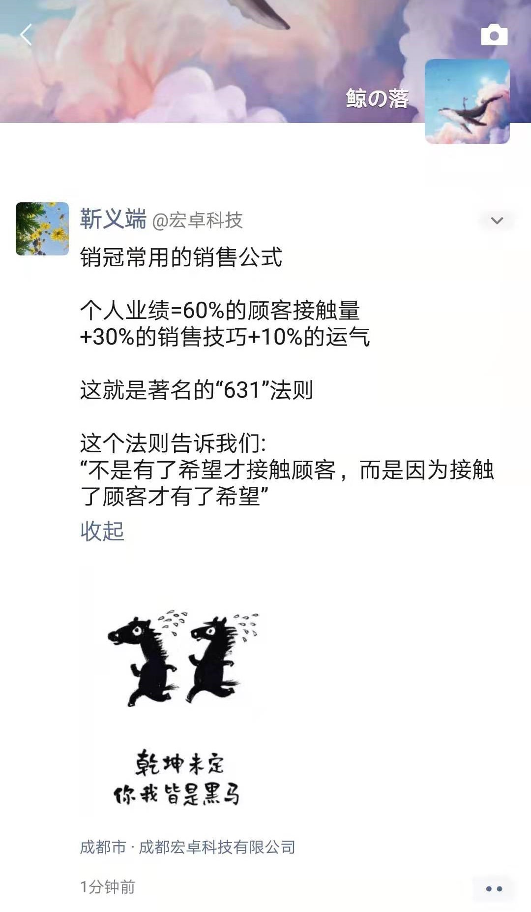 成都宏卓科技 企业微信 05.jpg