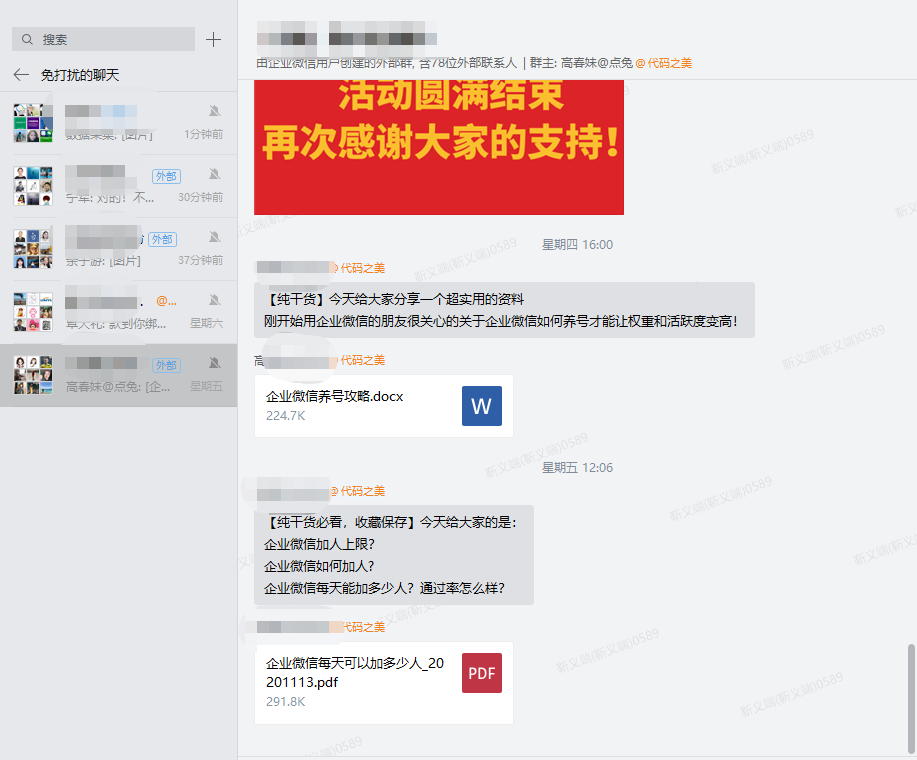 成都宏卓科技 企业微信 06.png