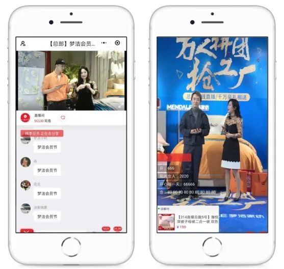直播间截图10.jpg