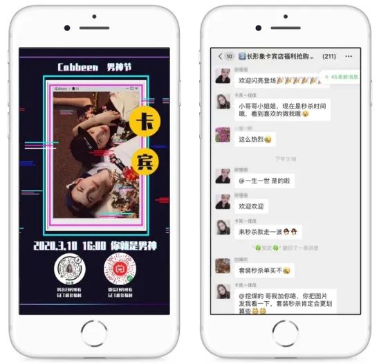 直播间截图09.jpg
